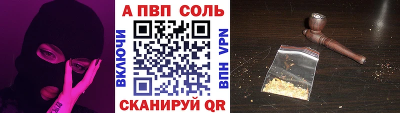 Купить  Гай  A-PVP VHQ 
