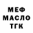 Бутират BDO Azamat Tasbulatov
