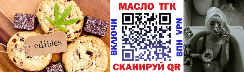Купить где  Гай  Печенье с ТГК конопля 