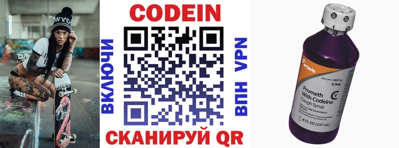 Кодеиновый сироп Lean напиток Lean (лин)  Купить где  Гай 