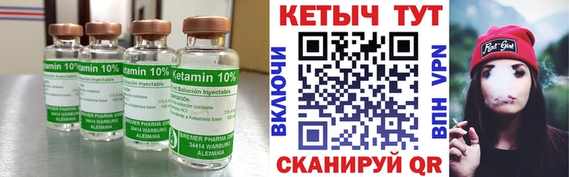 Кетамин ketamine  Купить где  Гай 