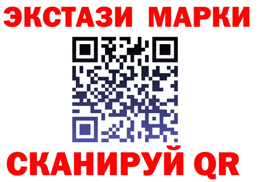 Марки 25I-NBOMe 1,8мг ТОР площадка blacksprut Гай