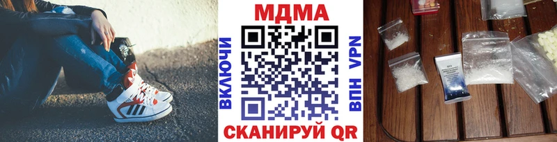 MDMA молли  Купить закладки  Гай 