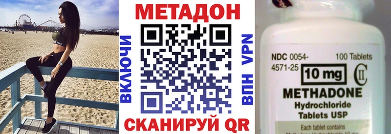 Метадон methadone  Купить закладки  Гай 